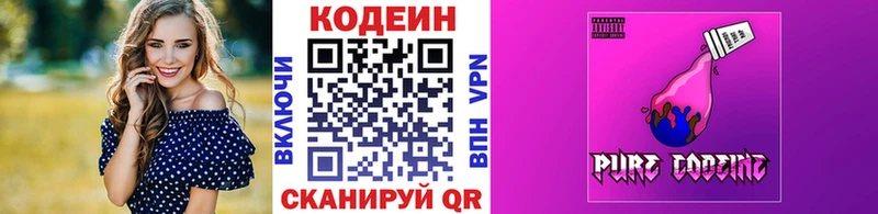 мега маркетплейс  Ленинградская  Кодеин напиток Lean (лин) 