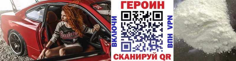 как найти   Ленинградская  ГЕРОИН герыч 