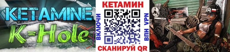 КЕТАМИН VHQ  закладка  Ленинградская 