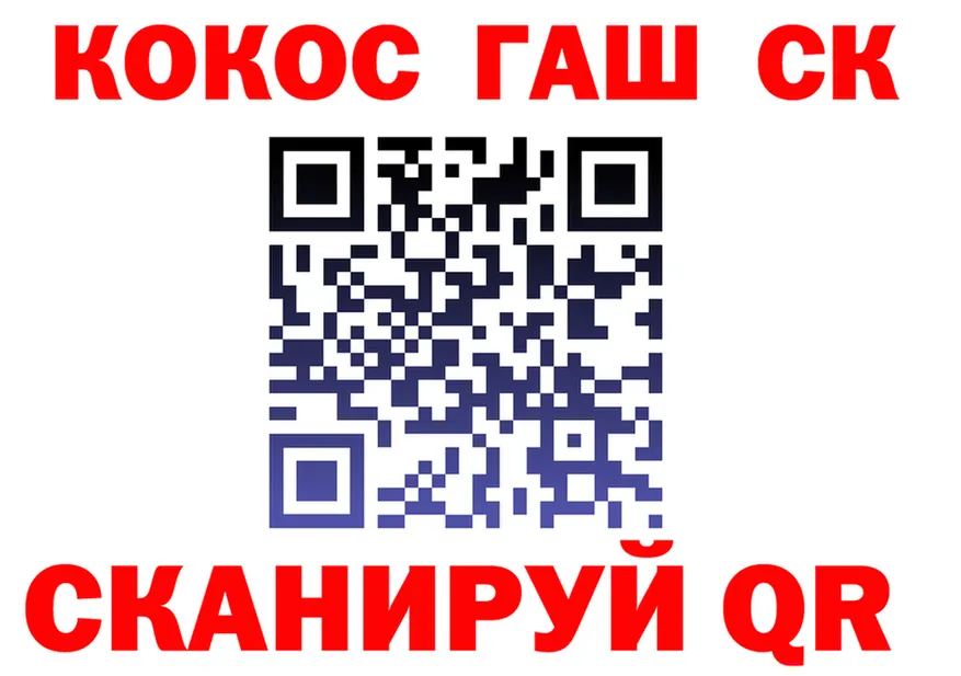 COCAIN FishScale вход shop мега Ленинградская