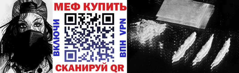 Меф мука  Ленинградская 